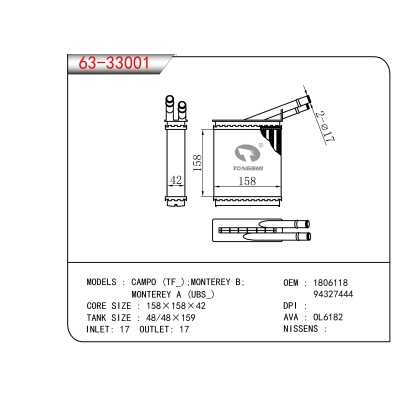 适用于CAMPO (TF_);MONTEREY B; MONTEREY A (UBS_)暖风