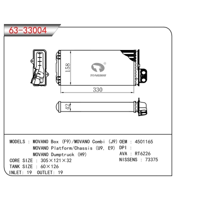 适用于MOVANO Box (F9)/MOVANO Combi (J9) MOVANO Platform/Chassis (U9, E9) MOVANO Dumptruck (H9)暖风