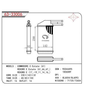 适用于COMMODORE C Estate (61) REKORD E Estate (61_66_67_) REKORD E (17_-19_11_14_16_)暖风