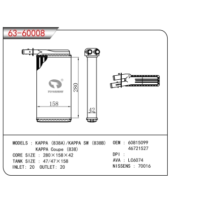 适用于KAPPA (838A)/KAPPA SW (838B) KAPPA Coupe (838)暖风