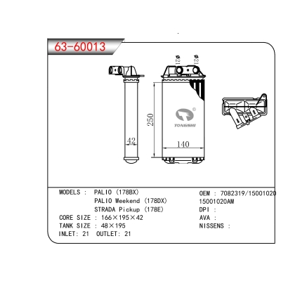 适用于PALIO (178BX) PALIO Weekend (178DX) STRADA Pickup (178E)暖风