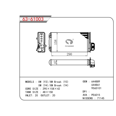 适用于XM (Y3)/XM Break (Y3) XM (Y4)/XM Break (Y4)暖风