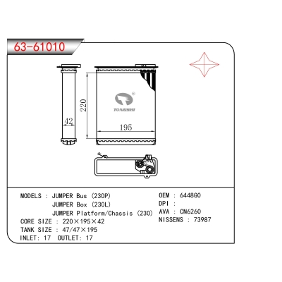 适用于JUMPER Bus (230P) JUMPER Box (230L) JUMPER Platform/Chassis (230)暖风