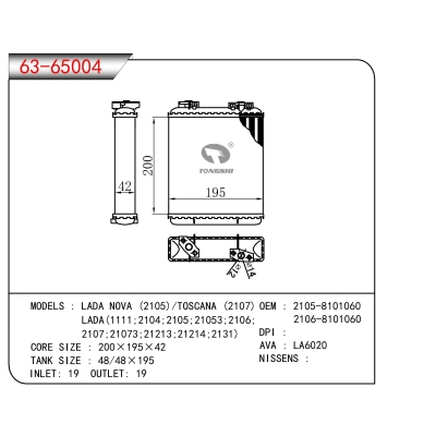 适用于LADA NOVA (2105)/TOSCANA (2107) LADA(1111;2104;2105;21053;2106; 2107;21073;21213;21214;2131)暖风