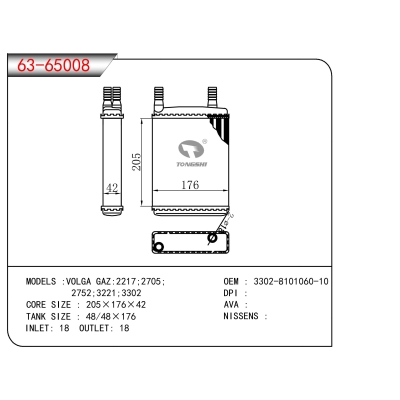 适用于VOLGA GAZ:2217;2705; 2752;3221;3302暖风