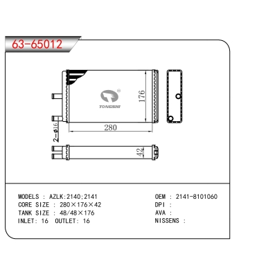 适用于AZLK:2140;2141暖风
