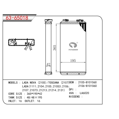 适用于LADA NOVA (2105)/TOSCANA (2107) LADA(1111;2104;2105;21053;2106; 2107;21073;21213;21214;2131)暖风