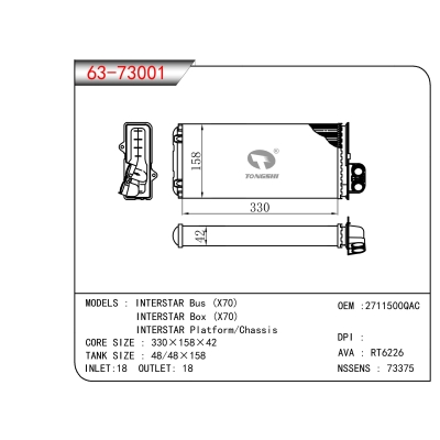 适用于INTERSTAR Bus (X70) INTERSTAR Box (X70) INTERSTAR Platform/Chassis暖风