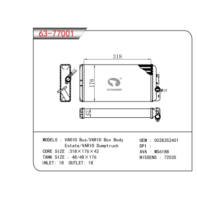 适用于VARIO Bus/VARIO Box Body Estate/VARIO Dumptruck暖风