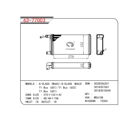 适用于G-CLASS (W460)/G-CLASS (W463) T1 Bus (601)/T1 Bus (602) T1 Box (601)暖风