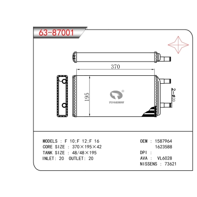 适用于F 10;F 12;F 16暖风