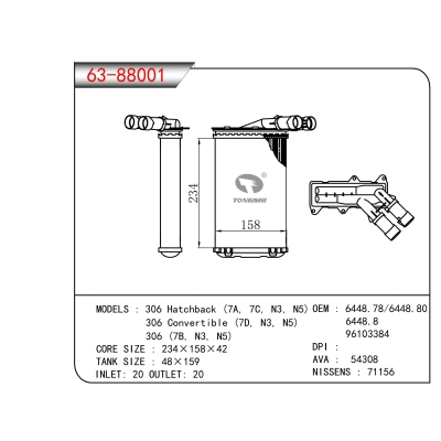 适用于306 Hatchback (7A, 7C, N3, N5) 306 Convertible (7D, N3, N5) 306 (7B, N3, N5)暖风