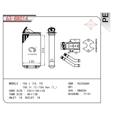 适用于106 I (1A, 1C) 106 II (1)/106 Van (1_)暖风