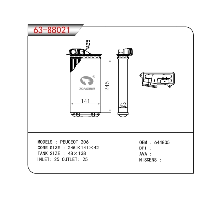 适用于标致 206暖风