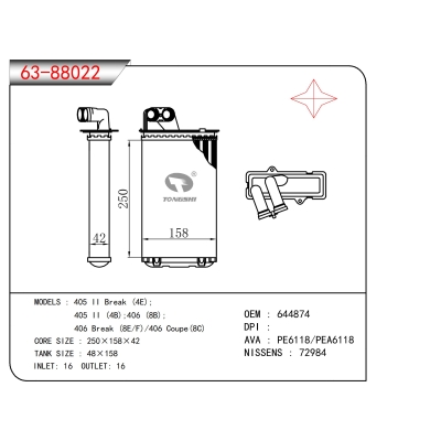 适用于405 II Break (4E); 405 II (4B);406 (8B); 406 Break (8E/F)/406 Coupe(8C) 暖风