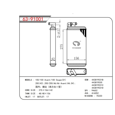 适用于100/100 Avant/100 Coupe(C1) 200(43);200/200/A6/A6 Avant(4A,C4); 国内:捷达(高尔夫Ⅱ型)暖风