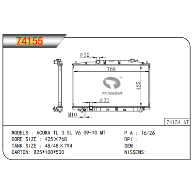 适用于讴歌 TL 3.5L V6 09-10 MT散热器