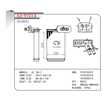 适用于A3 (8L1)暖风