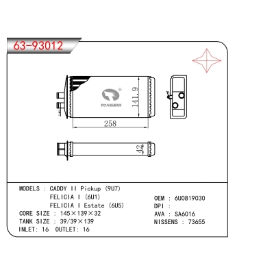 适用于CADDY II Pickup (9U7) FELICIA I (6U1) FELICIA I Estate (6U5)暖风