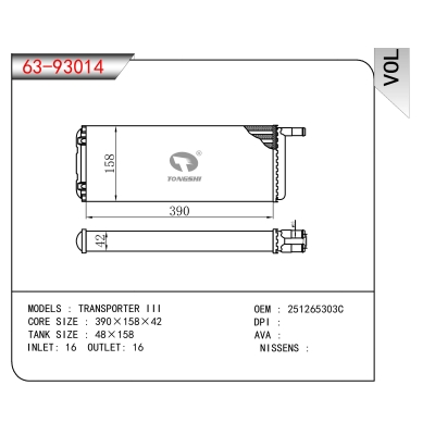 适用于TRANSPORTER III暖风