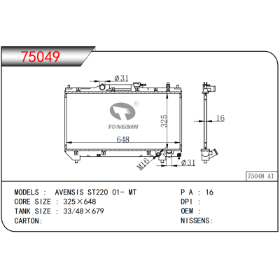 适用于TOYOTA AVENSIS ST220 01- MT 散热器