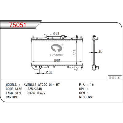 适用于AVENSIS AT220 01- MT散热器