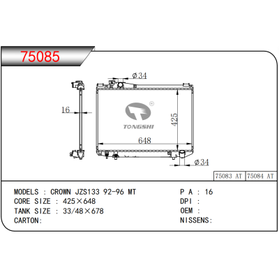 适用于 丰田皇冠 CROWN JZS133 92-96 MT 散热器