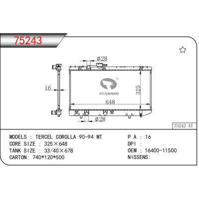 适用于特塞尔卡罗拉 90-94 MT散热器