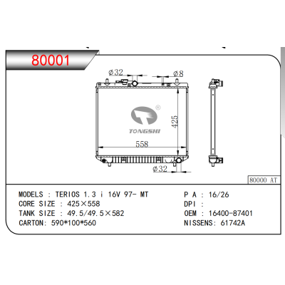 适用于TERIOS 1.3 i 16V 97- MT散热器