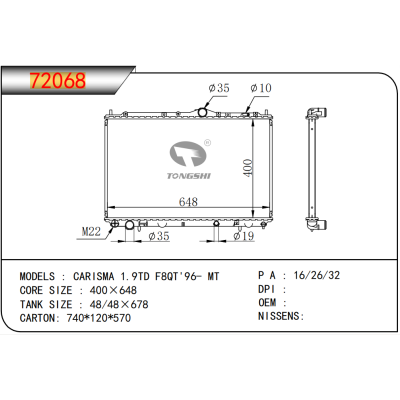 适用于三菱 CARISMA 1.9TD F8QT'96- MT 散热器