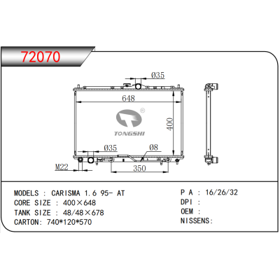 适用于三菱 CARISMA 1.6 95- AT 散热器 